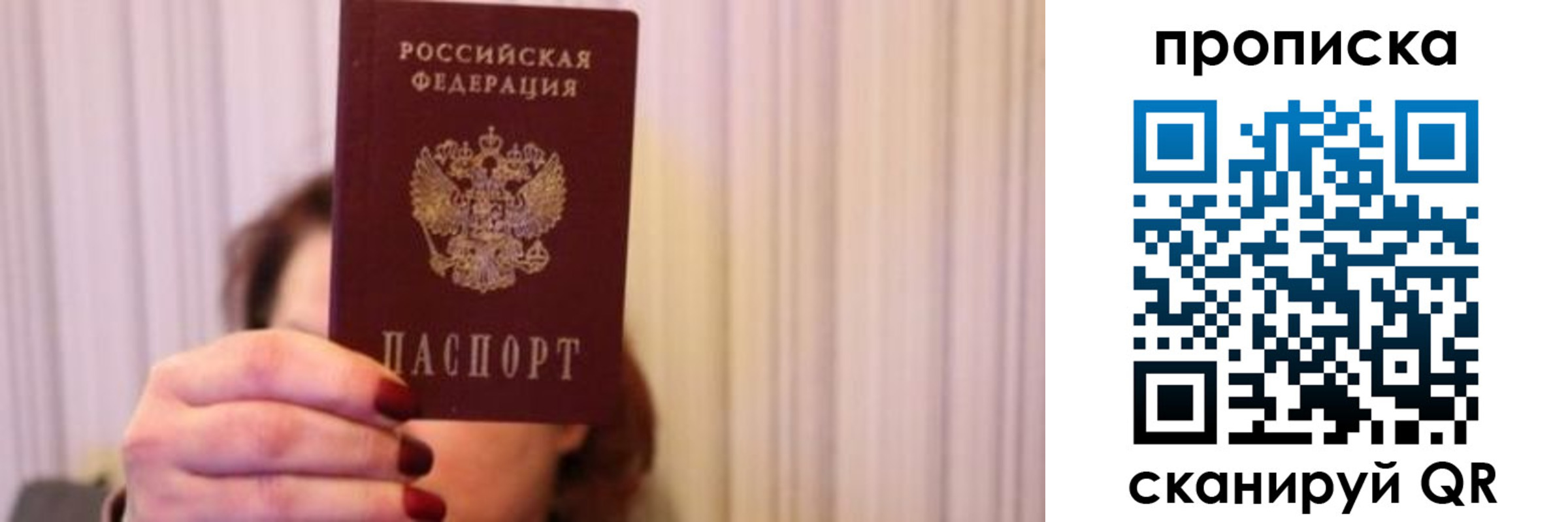прописка поиск в Ленинске