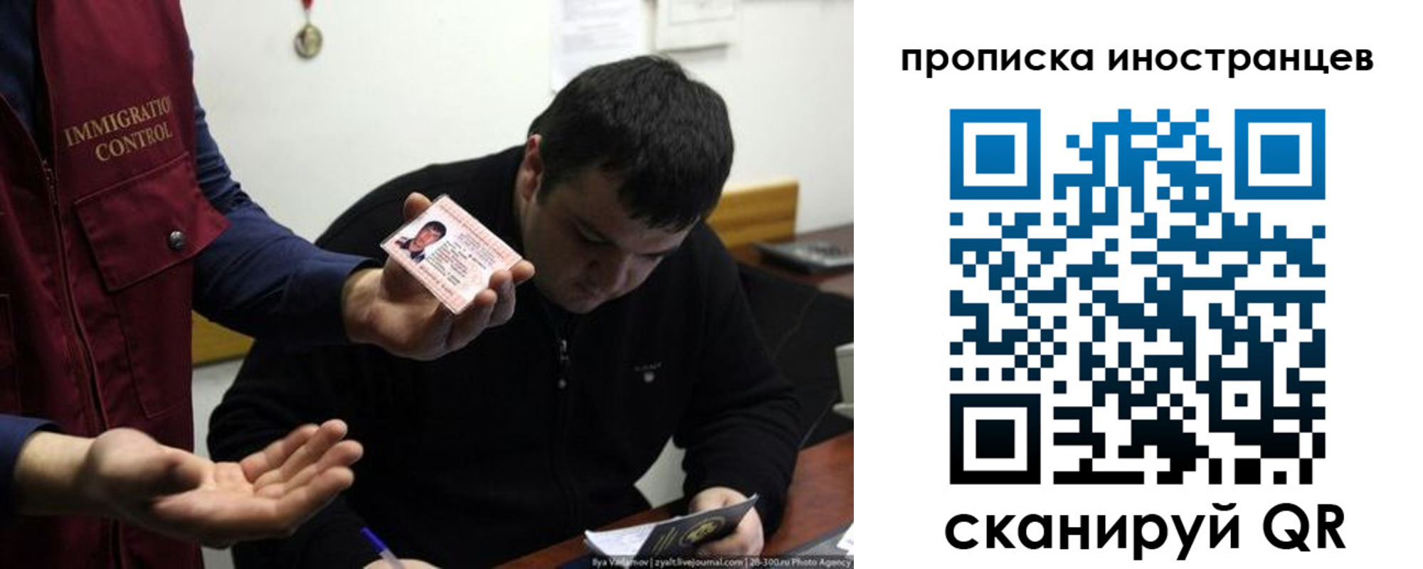 прописка для работы в Ленинске