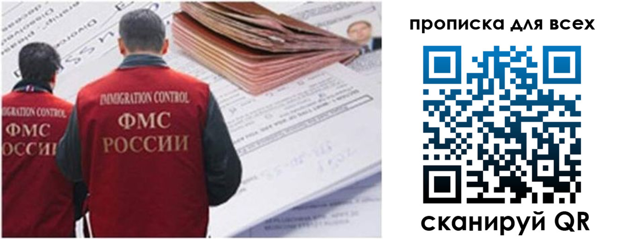 временная регистрация в квартире в Ленинске