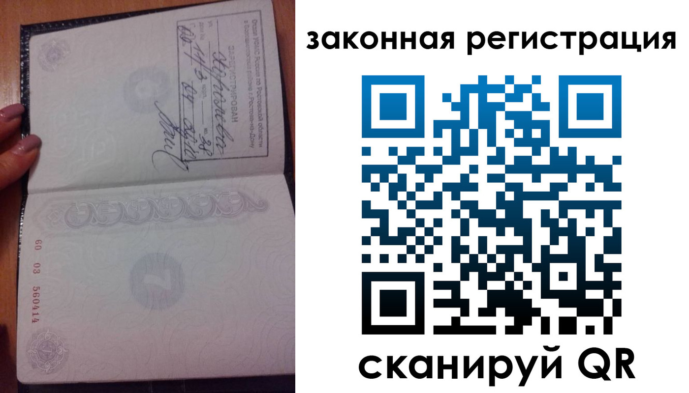 временная регистрация гарантия в Ленинске